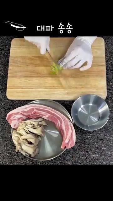 대파를 송송 썰어줍니다. — 단짠단짠 돼지고기 버섯 덮밥