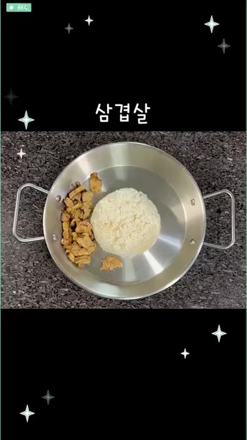 그릇 가운데에 밥을 담고 그 주위로 볶은 삼겹살과 버섯을 둘러 담아… — 단짠단짠 돼지고기 버섯 덮밥