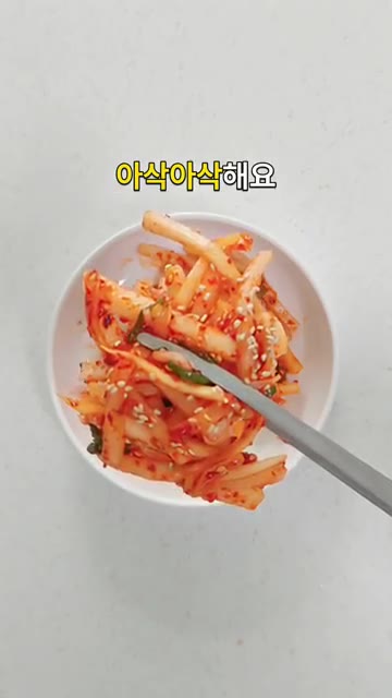 무 300g은 가늘게 채 썰어 준비합니다. — "10분만 절여주세요" 새콤아삭 초간단 무생채