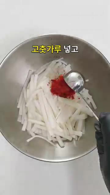 무에서 나온 물은 따라 버리고, 무는 꽉 짜지 않고 살짝만 물기를… — "10분만 절여주세요" 새콤아삭 초간단 무생채