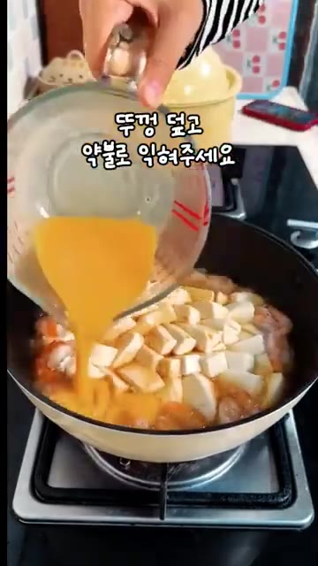 계란 2개를 풀어 부어 익혀줍니다. — 두부에 새우만 두르면 90%는 끝나는 레시피