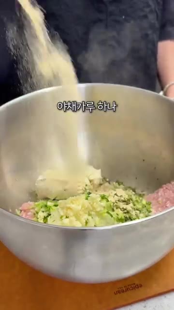 양파 반개, 땡초 1~2개, 대파를 잘게 썰거나 초퍼로 갈아줍니다.… — 초간단 숟가락 동그랑땡