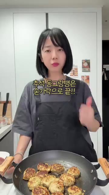 약불에서 타지 않게 뒤집어가며 천천히 익혀주면 완성입니다. 동생이… — 초간단 숟가락 동그랑땡