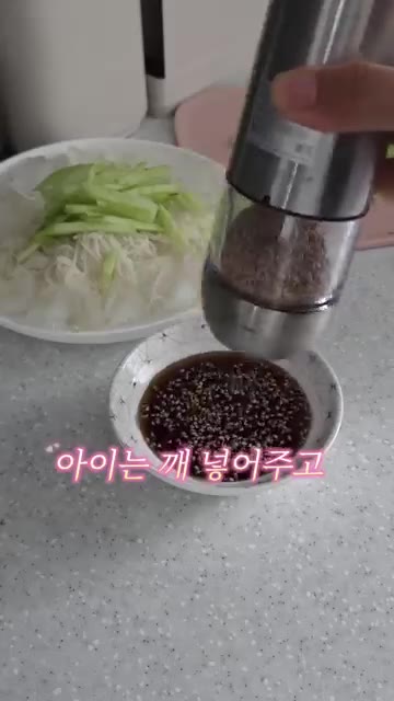 간장과 물을 1:1 비율로 섞고 깨를 넣는다. 어른용으로 청양고추를… — 5분 최화정 간장국수