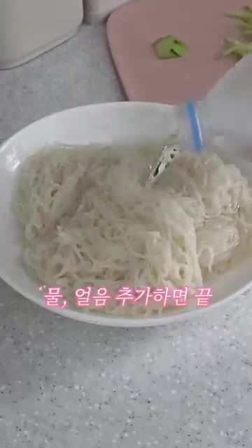 그릇에 소면을 담고 물과 얼음을 추가한 뒤 채 썬 오이를 올려 완성한다. — 5분 최화정 간장국수