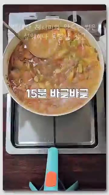 고추가루와 다시다를 넣고 곰탕과 물을 부어줍니다. 팔팔 끓어오르면… — 파주스타일 부대찌개 레시피