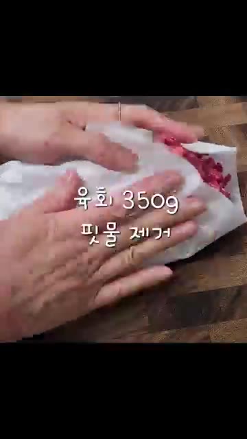 깻잎도 깨끗하게 씻어 준비한다. — 깻잎 묵은지 육회무침 레시피