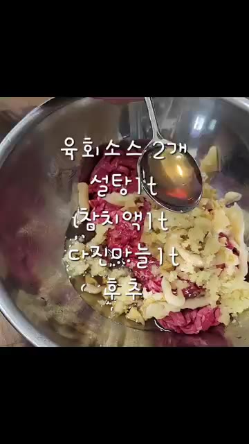 묵은지를 먹기 좋게 썰어 넣는다. — 깻잎 묵은지 육회무침 레시피