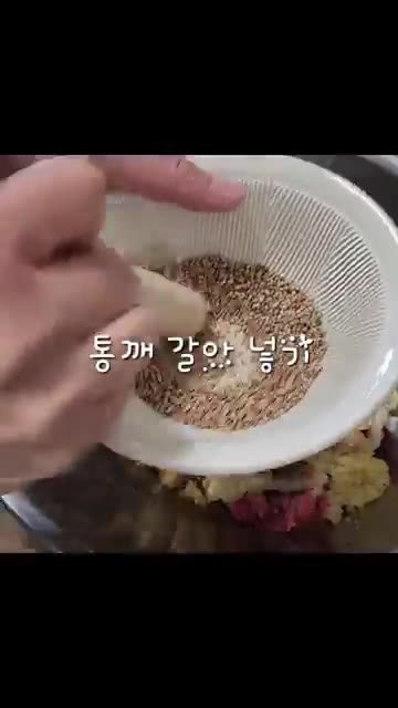 깻잎도 채 썰어 넣는다. — 깻잎 묵은지 육회무침 레시피