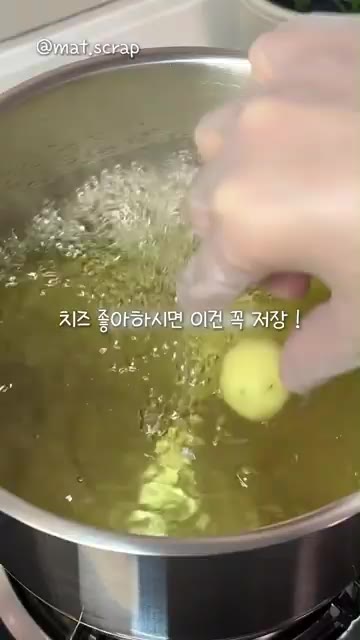 반죽을 동그랗게 빚어 가운데 치즈를 넣고 잘 감싸 모양을 잡아주세요. — 치즈 품은 감자볼 레시피