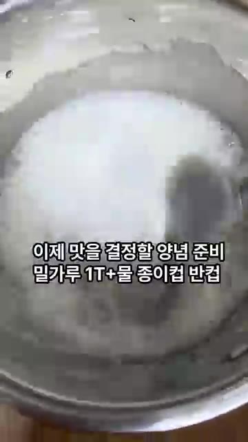 밀가루 1큰술과 물 반 컵을 섞어 약한 불에서 저어가며 끓여 밀가루… — 아삭함이 미쳤다! 오이소박이 황금레시피