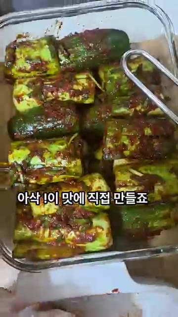 준비한 오이소박이를 반찬 통에 차곡차곡 담고 남은 양념을 골고루 올… — 아삭함이 미쳤다! 오이소박이 황금레시피