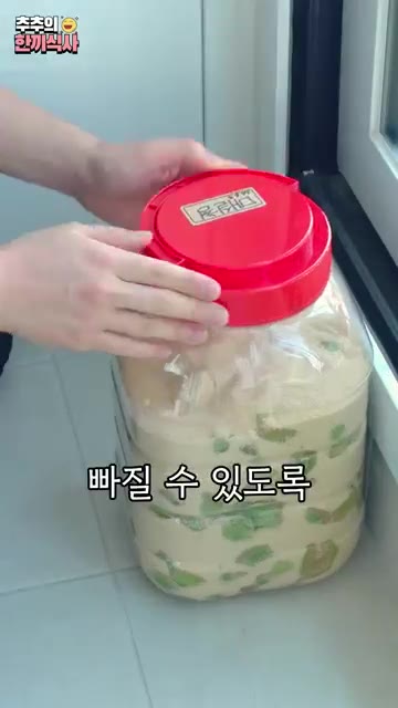 뚜껑을 반만 열어 가스가 빠질 수 있도록 하고, 베란다에 두어 한… — 3개월 만에 진하게 나오는 '매실청' 레시피!