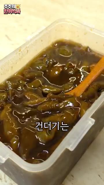 작년에 담근 매실청은 건더기는 건져내고 액기스만 사용합니다. — 3개월 만에 진하게 나오는 '매실청' 레시피!