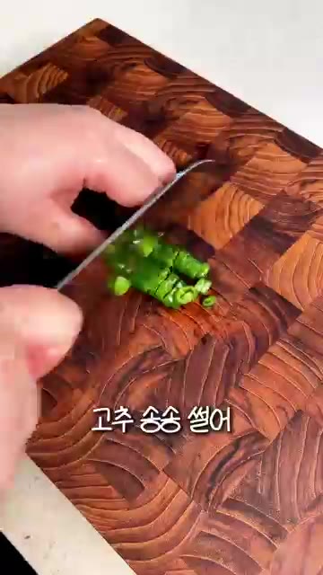 새송이버섯은 작게 썰고 청양고추는 송송 썰어줍니다. — 제철 새송이버섯전 | 들깨가루 넣어 고소하고 바삭한 초간단 버섯전