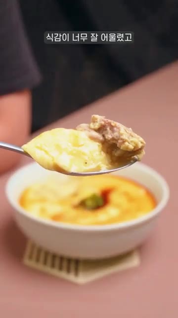 잘 익은 계란찜 위에 소스를 뿌려주면 돼지고기 계란찜 완성! — 돼지고기 계란찜 레시피