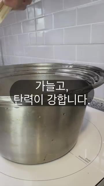끓는 물에 소면을 넣고 1분 안에 삶아줍니다. — 정말 쫄깃하고 맛있는 소면 추천합니다.