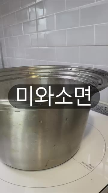 삶은 소면을 건져 찬물에 헹궈 물기를 제거합니다. — 정말 쫄깃하고 맛있는 소면 추천합니다.