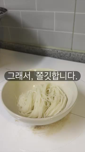 쫄깃하게 삶아진 소면에 짜장 소스를 곁들여 먹습니다. — 정말 쫄깃하고 맛있는 소면 추천합니다.
