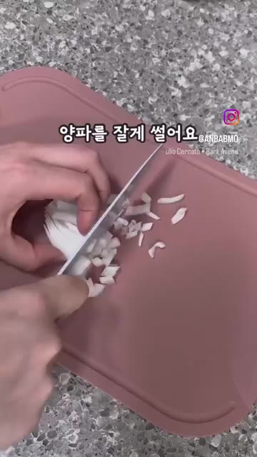 양파를 잘게 썰어줍니다. — 달콤짭짤 밥도둑 메추리알 카레조림