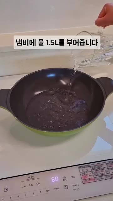 냄비에 물 1.5L를 붓고 소고기 150g을 넣어 끓입니다. — 소고기 된장 짜글이 초간단 레시피