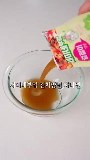 배추를 먹기 좋게 썰어 그릇에 담고 새미네부엌 겉절이 양념을 넣어… — 요리초보자도 뚝딱 만드는 김치 겉절이 수육 양념 #레시피