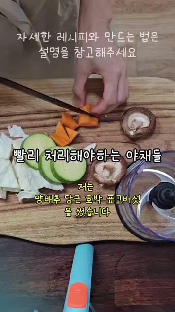 자세한 레시피와 만드는 법은 설명을 참고해주세요. 냉장고에 있는 자… — 자투리 야채와 찬밥으로 만드는 속 편한 야채죽