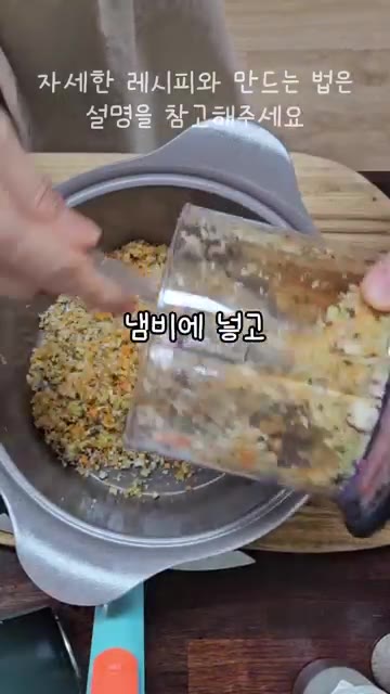 잘게 썬 야채를 믹서에 넣고 갈아줍니다. 식감을 원하면 조금 굵게,… — 자투리 야채와 찬밥으로 만드는 속 편한 야채죽