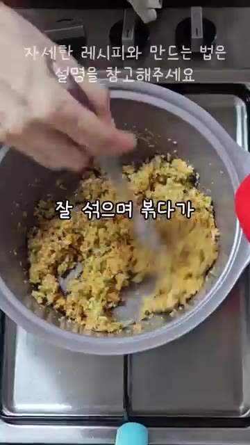 물 600ml를 붓고 밥 1공기 반을 넣어 뭉친 밥을 풀어줍니다. — 자투리 야채와 찬밥으로 만드는 속 편한 야채죽