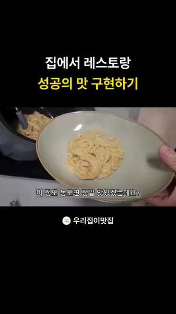 냄비에 파스타면을 삶고, 다른 팬에 올리브유와 다진 마늘을 넣고 볶… — 집에서 레스토랑 성공의 맛 구헌하기: 명란 크림 파스타