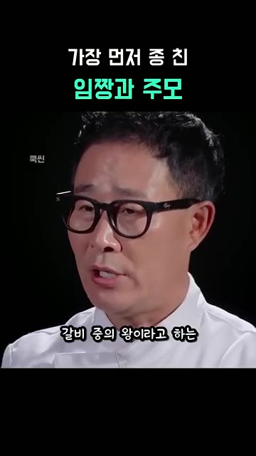 팬에 기름을 두르고 박포갈비를 올린다. — 임성근·윤주모의 박포갈비와 무생채