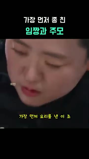 준비된 박포갈비와 무생채를 접시에 보기 좋게 담아낸다. — 임성근·윤주모의 박포갈비와 무생채