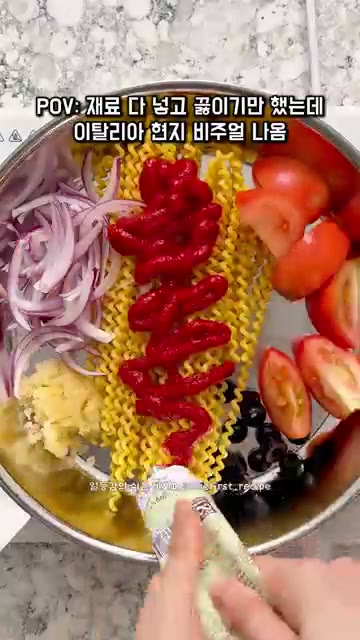 팬에 파스타면, 토마토, 양파, 다진 마늘, 토마토 페이스트, 블랙… — 생크림 없이 만드는 초간단 원팬 토마토 파스타