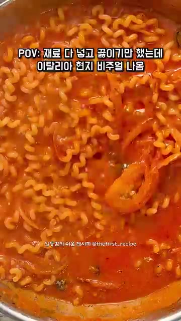 중간중간 면이 눌어붙지 않도록 저어주며 끓인다. — 생크림 없이 만드는 초간단 원팬 토마토 파스타