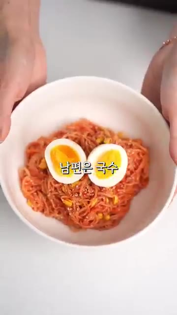 비빔국수 양념장을 만든다. 삶은 국수 위에 양념장을 올린다. 밥 위… — 남편은 국수, 나는 밥 먹고 싶을 때! 양념장 하나로 뚝딱 만드는 비빔국수 & 비빔밥