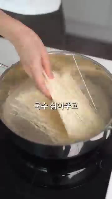 냄비에 물을 끓여 국수를 삶는다. — 남편은 국수, 나는 밥 먹고 싶을 때! 양념장 하나로 뚝딱 만드는 비빔국수 & 비빔밥