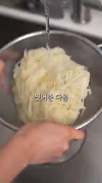 삶은 국수는 차가운 물로 헹궈 물기를 뺀다. — 남편은 국수, 나는 밥 먹고 싶을 때! 양념장 하나로 뚝딱 만드는 비빔국수 & 비빔밥