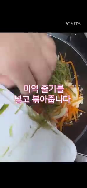 채 썬 양파를 넣고 함께 볶아줍니다. 썰어둔 미역줄기를 넣고 볶아줍니다. — 쫄깃한 제철 채소 염장 미역줄기 볶음 레시피