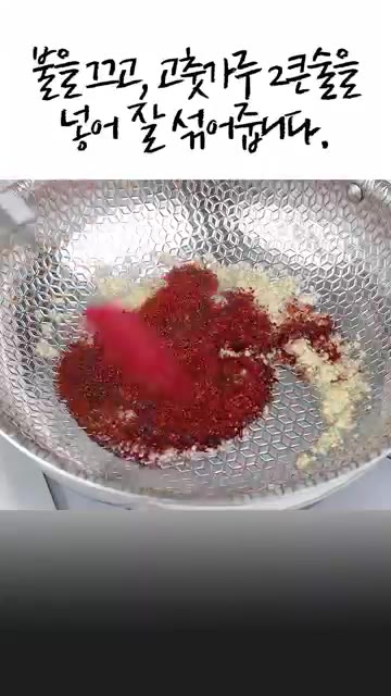 불을 끄고 고춧가루 2큰술을 넣어 잘 섞어줍니다. — 콩나물·당면만 있으면 끝✅초간단 콩나물잡채