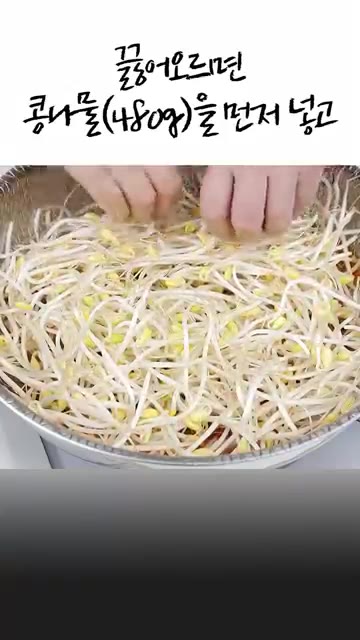끓어오르면 콩나물 480g을 먼저 넣고 그 위에 당면을 올려줍니다. — 콩나물·당면만 있으면 끝✅초간단 콩나물잡채