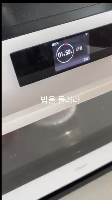 밥을 전자레인지에 30초 돌린다. 참치캔을 딴다. — 여름 집밥