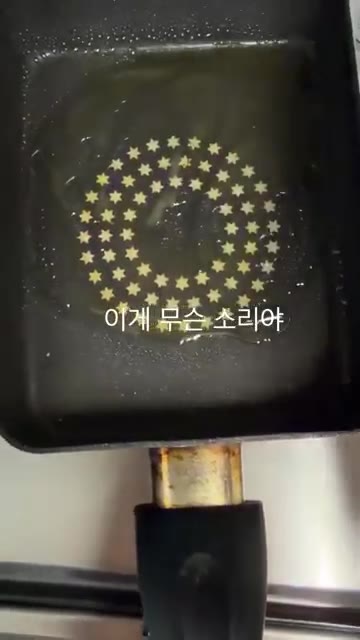 팬에 기름을 두르고 계란 프라이를 한다. — 여름 집밥