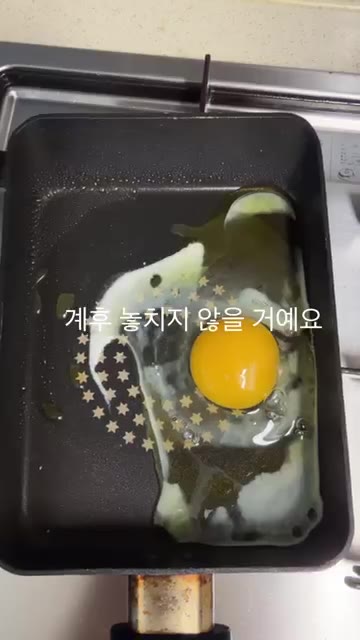 계란 프라이를 밥 위에 올린다. — 여름 집밥