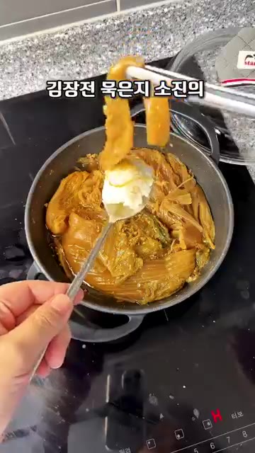 불을 끄고 들기름과 깨를 뿌려주면 묵은지 된장지짐이 완성됩니다. — 구수하고 깊은 맛! 묵은지 된장지짐 레시피