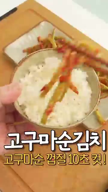 고구마순김치 입에 착착 붙는 양념비율로 만들어 보겠습니다. 물 3리… — 고구마순김치 입에 착착 붙는 양념비율