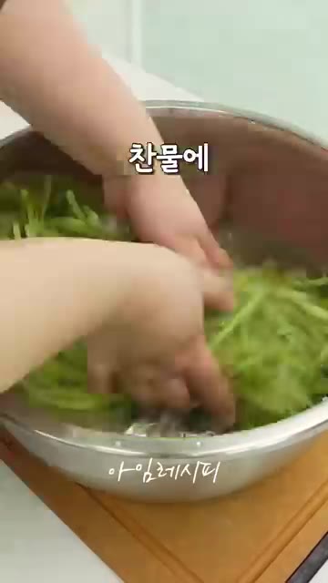 절인 고구마순은 찬물에 가볍게 헹궈 물기를 빼줍니다. — 고구마순김치 입에 착착 붙는 양념비율
