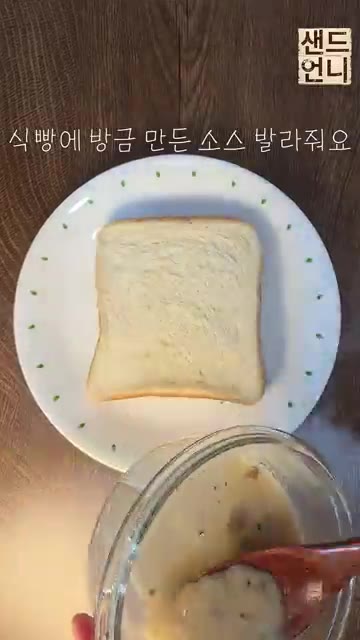 물 세 숟가락에 크림스프 한 봉을 넣고 잘 섞어주세요. — 소스 만들지 말고 '이것' 하나로 카페 크로크무슈 완성!