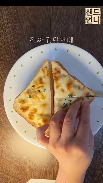 완성된 크로크무슈를 먹기 좋게 잘라 맛있게 즐기세요. — 소스 만들지 말고 '이것' 하나로 카페 크로크무슈 완성!
