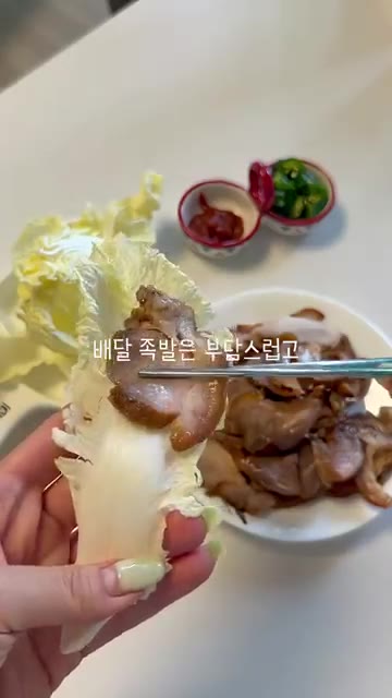 배달 족발은 부담스럽고 집에서 간단하게 족발을 즐기고 싶으신 분들이… — 집에서 간단하게 즐기는 슬라이스 족발 레시피