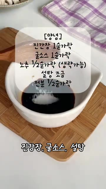 팬에 식용유를 두르고 다진 마늘을 넣어 향이 올라올 때까지 볶아줍니다. — 양송이 돼지고기 덮밥 한그릇 만들면 순삭이에요